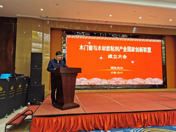 木门窗业国家创新联盟正式成立