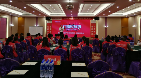 新豪轩门窗“双十一”启动会赋能终端，吹响冲锋集结号