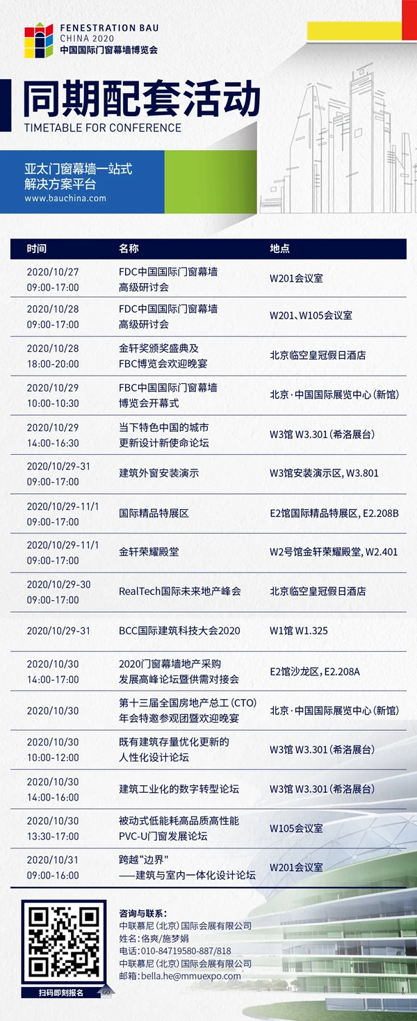 【即将开幕】FBC博览会参观入场须知！