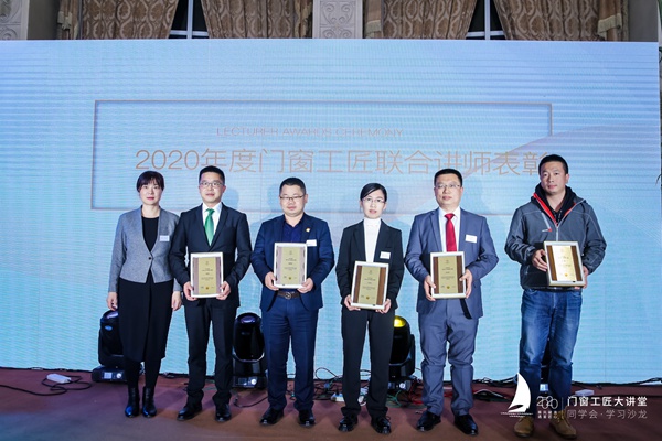 门窗工匠大讲堂同学会·学习沙龙精彩纷呈