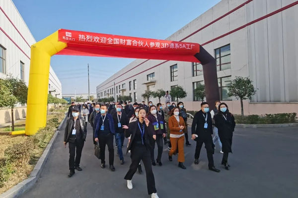 3D家居集团2020年度财富私享会圆满收官