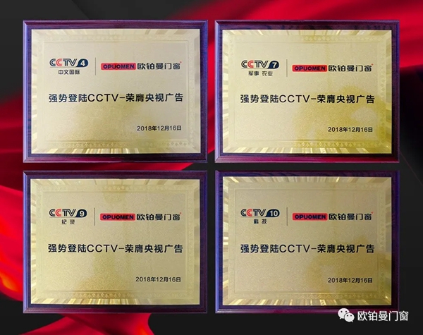 十大门窗品牌欧铂曼连续三年产品抽检超国家标准合格，再创品质新篇章