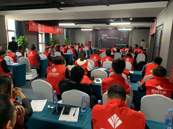 亚丹家居全国五大战区经销商会议圆满落幕! 亚丹家居全国五大战区经销商会议圆满落幕!