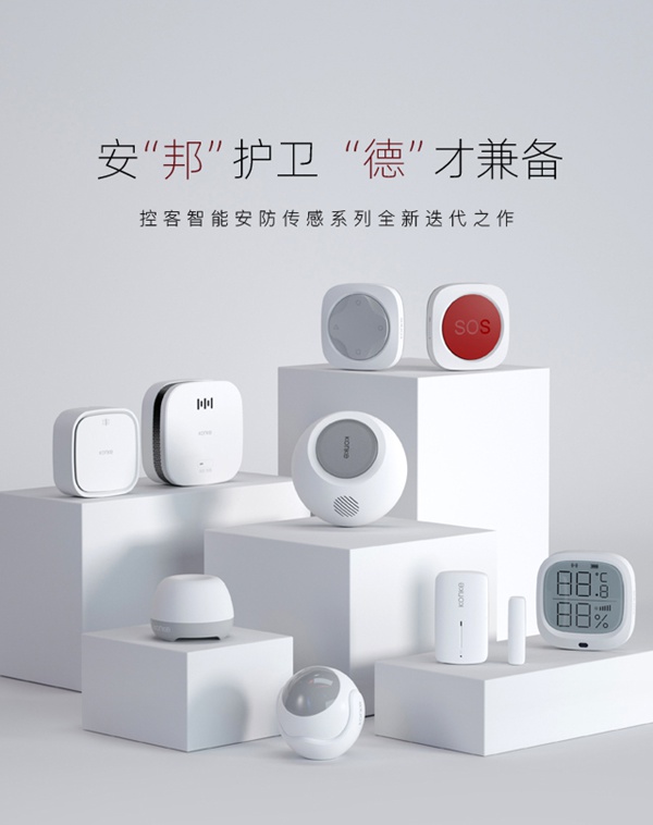 控客:安“邦”护卫 “德”才兼备