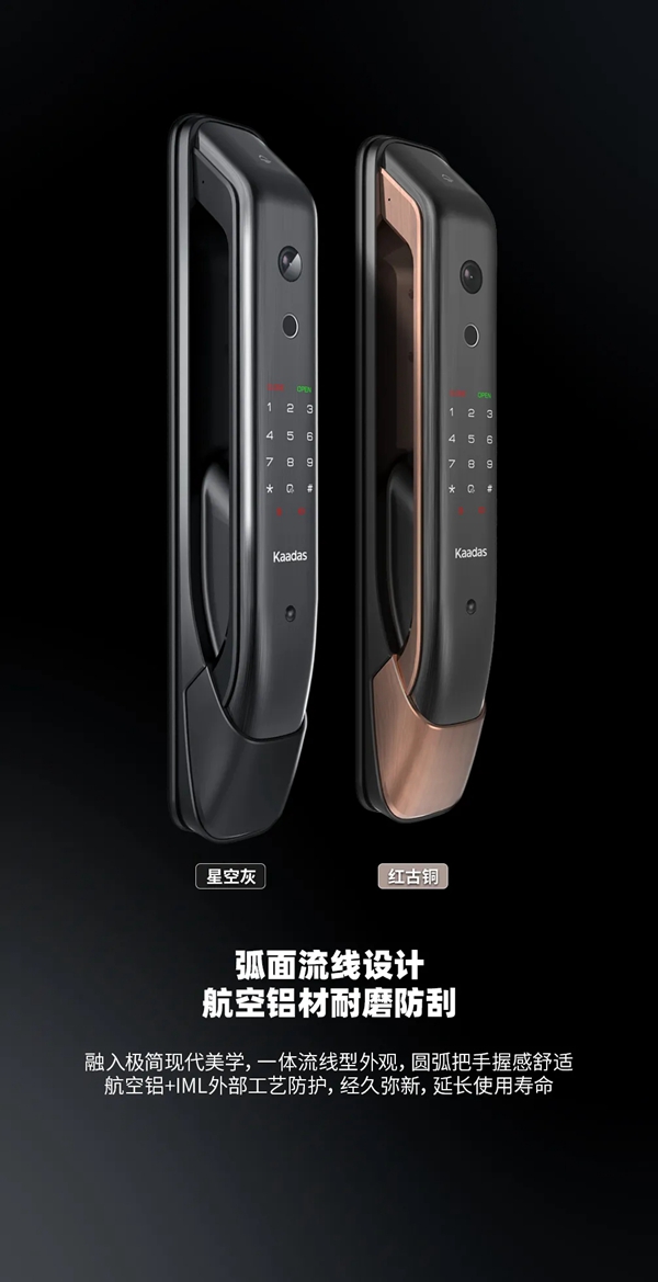 凯迪仕智能锁K20-V可视猫眼智能锁新品亮相 凯迪仕智能锁K20-V可视猫眼智能锁新品亮相