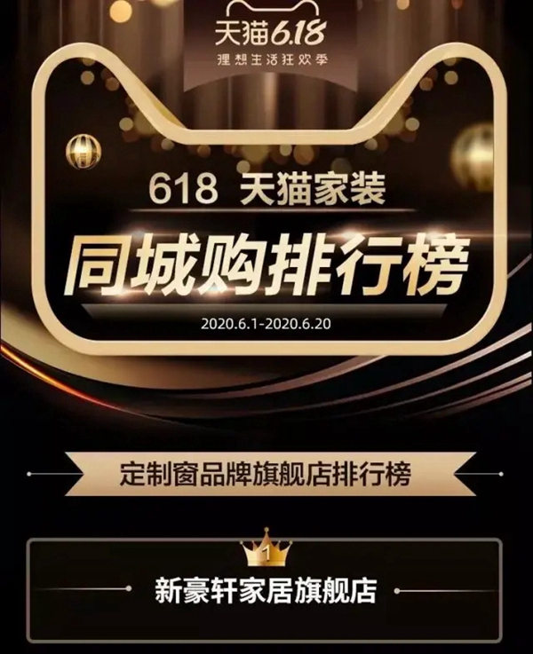 新豪轩门窗：有一种骄傲，叫中国女排！