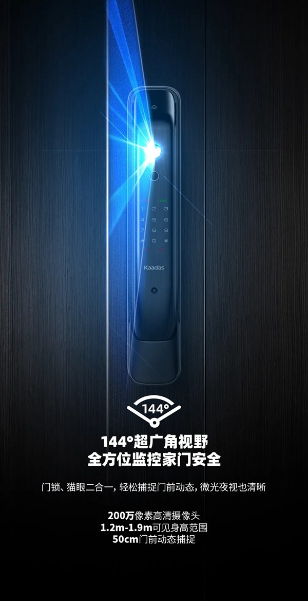 凯迪仕智能锁K20-V可视猫眼智能锁新品亮相 凯迪仕智能锁K20-V可视猫眼智能锁新品亮相