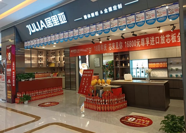 居里亚郫县经销商张晓琴：背靠好品牌，底气更足，信心更强！