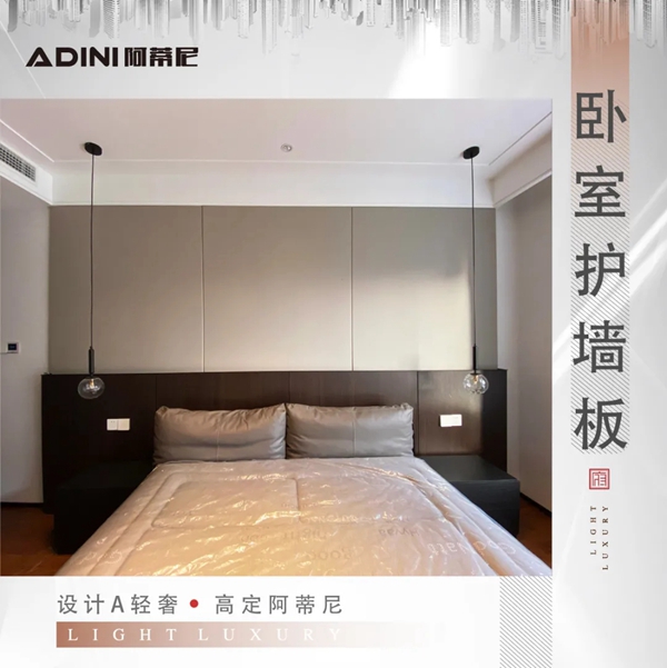 阿蒂尼全屋定制10月优选案例：奥德海棠