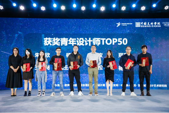 叮！中国设计新青年（2020）年度评选TOP50华东榜单已上线！