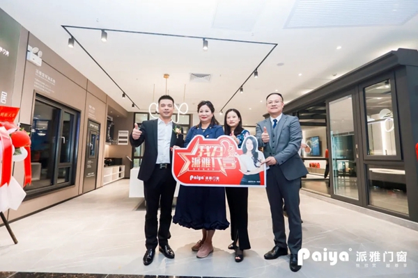 派雅门窗广州马会350方旗舰店盛大开业 业绩一再刷新高