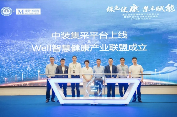 合力战略工厂+红星•美凯龙“中装集采签约仪式” 圆满成功