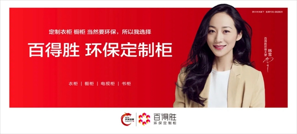 《百得胜有约》第六期 | 解密单店业绩如何破千万？