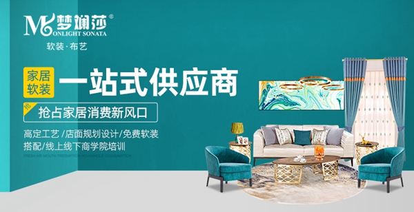 见证品牌实力丨梦斓莎软装喜获“窗帘十大品牌”