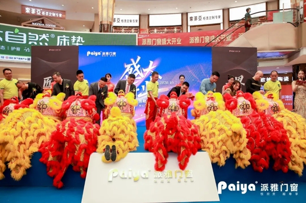 派雅门窗广州马会350方旗舰店盛大开业 业绩一再刷新高 派雅门窗广州马会350方旗舰店盛大开业 业绩一再刷新高