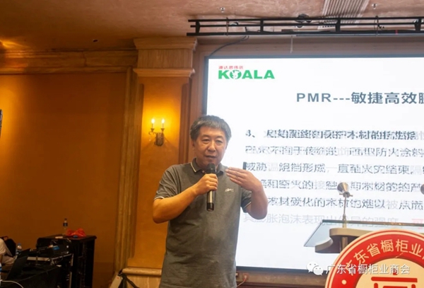 广东省橱柜业商会第三届第二次理事会议成功召开