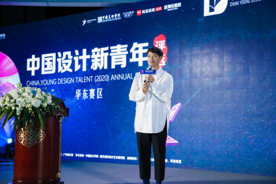 叮！中国设计新青年（2020）年度评选TOP50华东榜单已上线！