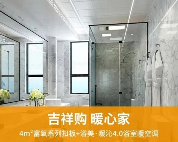 欧斯宝吉祥购10月10日即将结束 暖房好物不错过