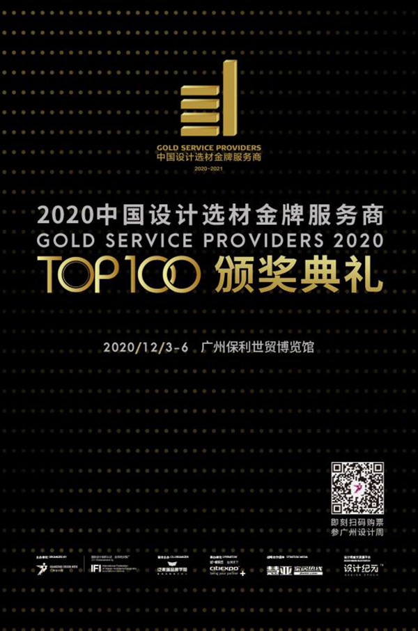 金牌服务商|2020年热词都有什么?它就是其中之一!