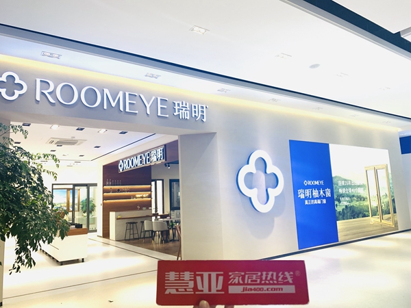 慧亚考察团（区域）走访丨瑞明柚木窗史超春：完善的培训系统，多维度解决痛点