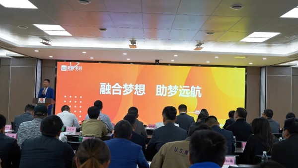 拓局迎变 智领未来--2020亚度智美家清水房整装”拎包入住“经销商大会隆重召开
