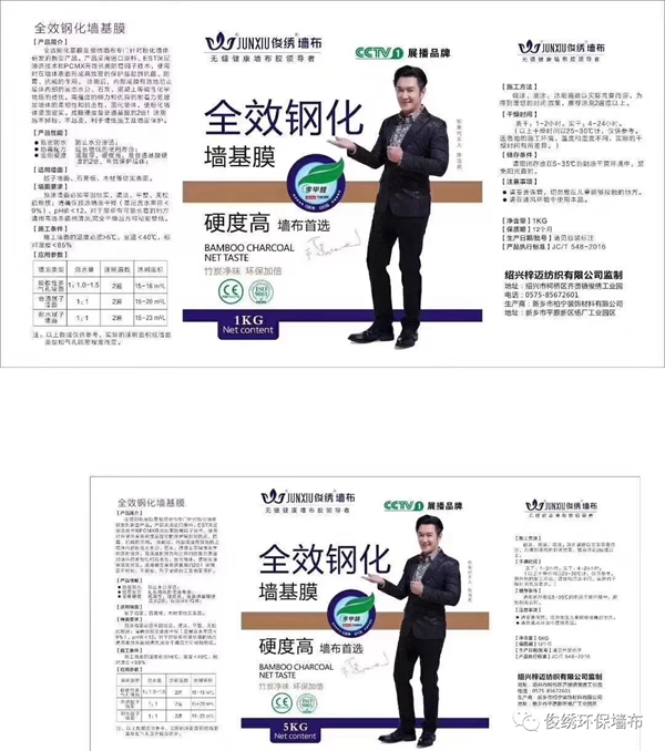 俊绣墙布：家庭无缝墙布含有甲醛吗？