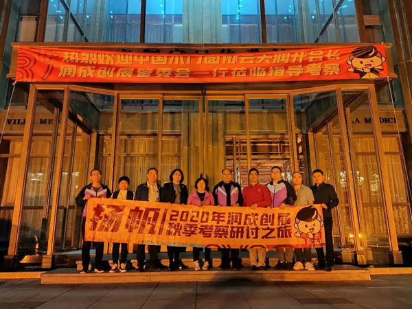 第二场走访考察,助推润成创展市场发展