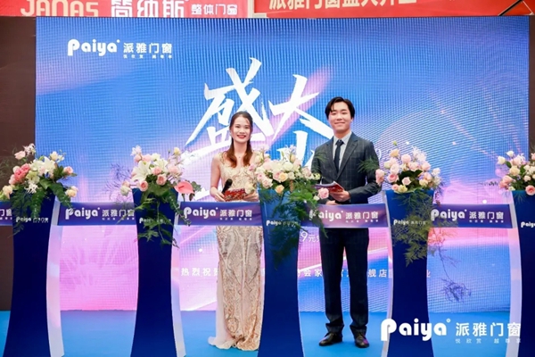 派雅门窗广州马会350方旗舰店盛大开业 业绩一再刷新高 派雅门窗广州马会350方旗舰店盛大开业 业绩一再刷新高