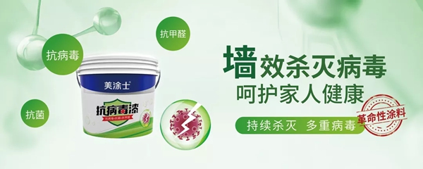 美涂士荣获省工商联“广东省抗击新冠肺炎疫情重要贡献民营企业”表彰！