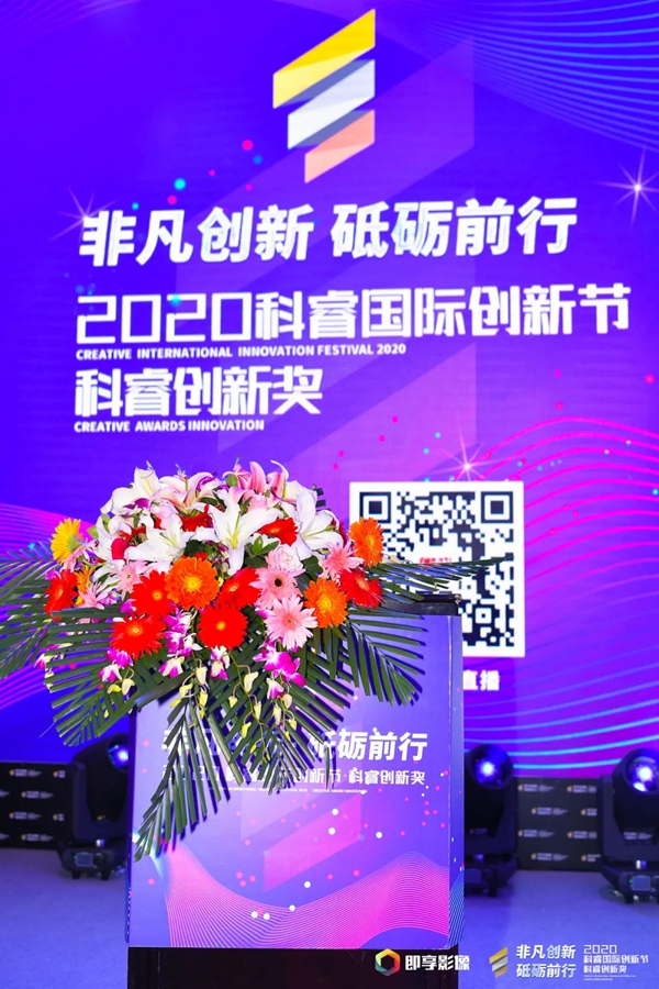 凯迪仕连续4年斩获科睿奖 携手HUAWEI HiLink、MOMO陌陌夺品牌创新金奖
