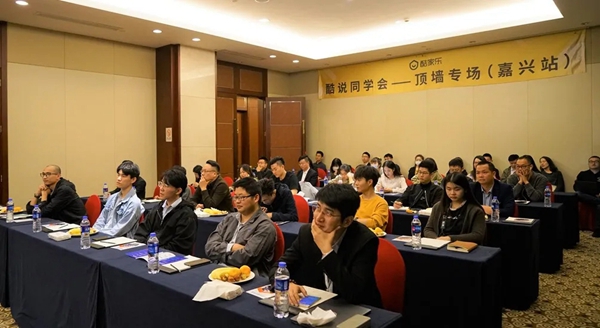 酷家乐解读顶墙密码、共论设计营销之道
