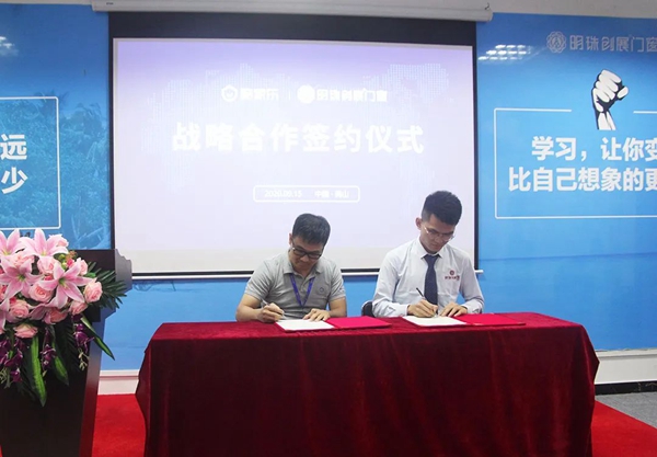 明珠创展门窗携手酷家乐 达成战略合作关系