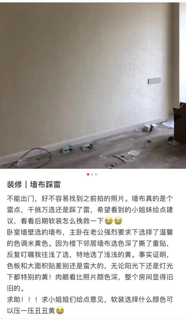 天衣无缝墙布：挑选墙布颜色 你学“废”了吗？