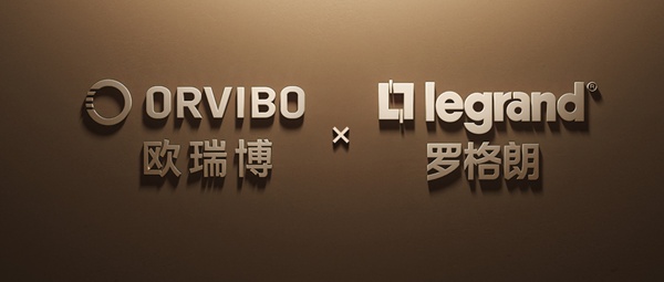 ORVIBO欧瑞博与罗格朗达成深度战略合作 共拓全球智能家居市场