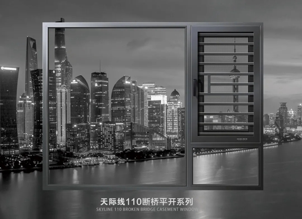 美珀门窗“天际线”110窗纱一体断桥平开窗重磅上市