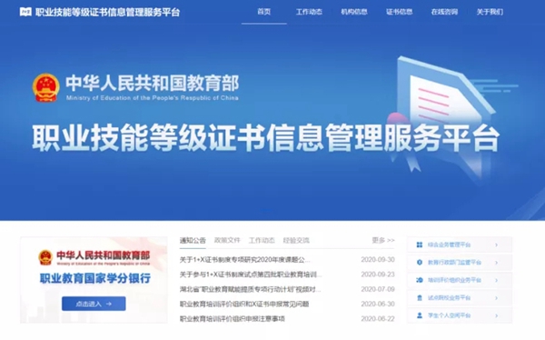 UIOT超级智慧家成教育部《“智慧社区集成与运维”职业技能等级证书》标准制定企业