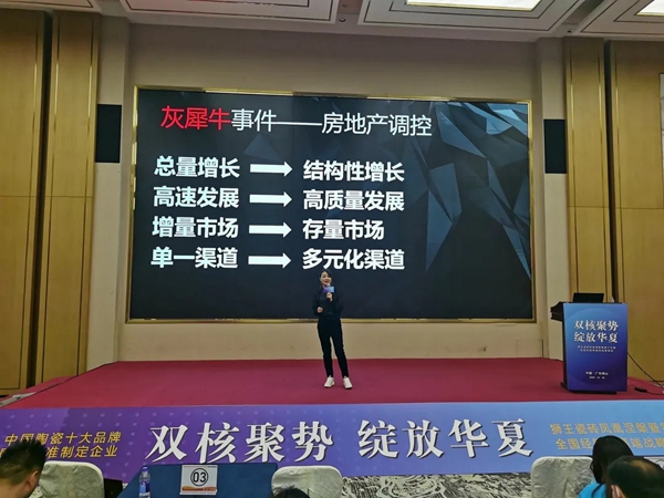 狮王陶瓷广东佛山新展馆盛大启幕暨第十五届全国经销商高端战略峰会圆满落幕