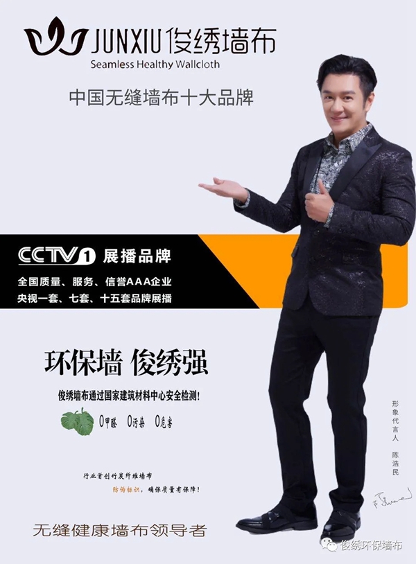 俊绣墙布：家庭无缝墙布含有甲醛吗？