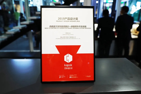 罗兰西尼系统门窗斩获金轩奖——消费者喜爱品牌 罗兰西尼系统门窗斩获金轩奖——消费者喜爱品牌