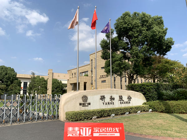 慧亚考察团实地走访研几门窗,为您深度剖析品牌实力!