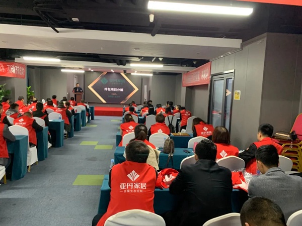亚丹家居全国五大战区经销商会议圆满落幕! 亚丹家居全国五大战区经销商会议圆满落幕!