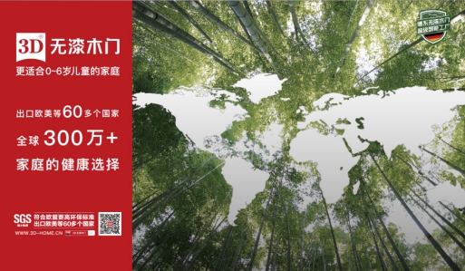 3D无漆木门|一扇门的自述：陪你转变每一个身份