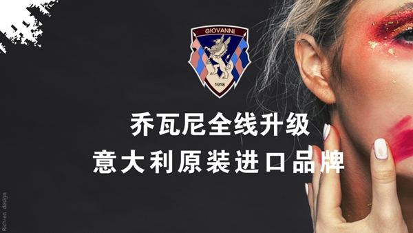 乔瓦尼·色彩大师:跨越千百年,艺术与革命感人对话 乔瓦尼·色彩大师:跨越千百年,艺术与革命感人对话