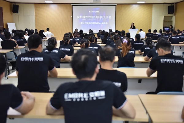 安柏瑞门窗10月员工大会圆满召开