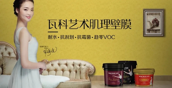 瓦科艺术肌理壁膜 防霉抗菌呵护你和家人的健康