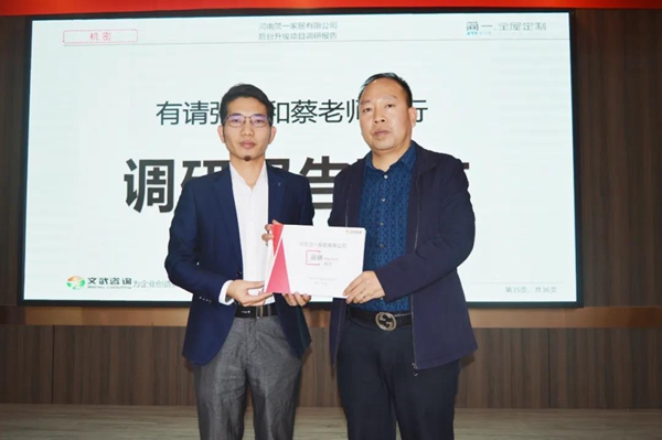 简一全屋定制家居品牌后台升级项目启动大会