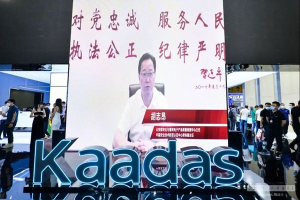 凯迪仕智能锁率先通过公安部检测中心认证审厂