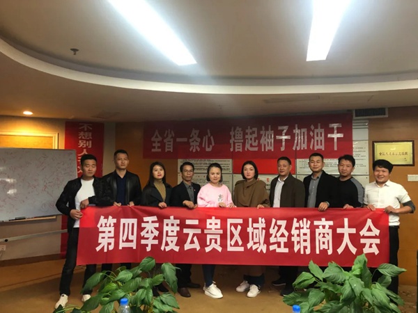 亚丹家居全国五大战区经销商会议圆满落幕!
