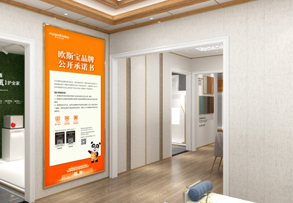 欧斯宝暖房吉日活动完美收官 山西太原门店成闪耀新秀