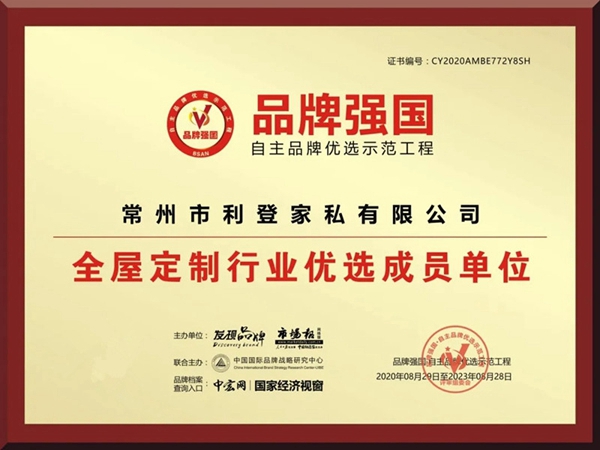 凡瑞歌德正式入围央视“品牌强国”示范工程